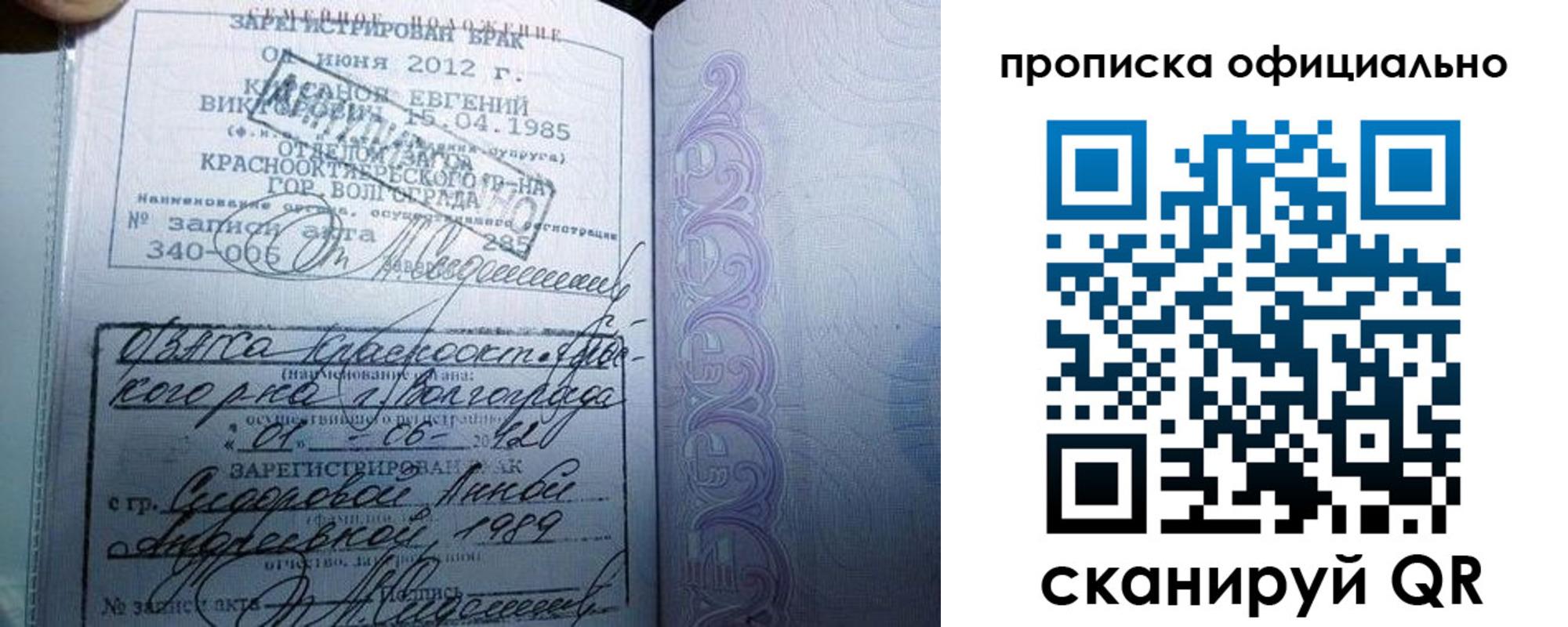 временная регистрация гарантия в Павловске