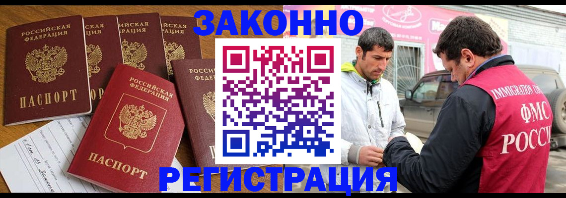 временная регистрация гарантия в Павловске