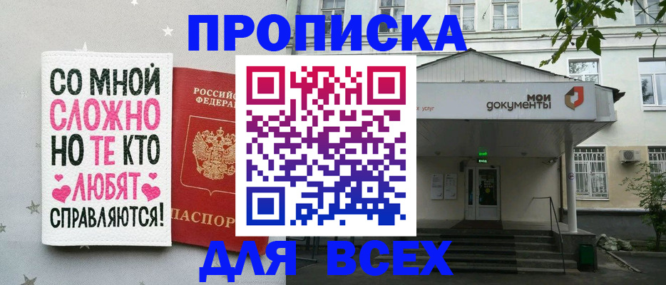 миграционный учет в Павловске