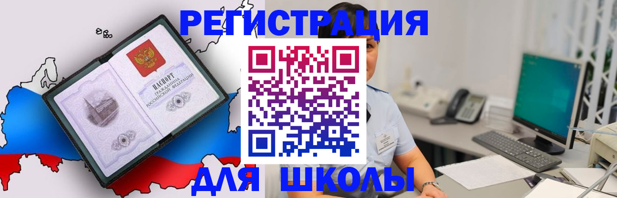 прописка в квартире в Павловске