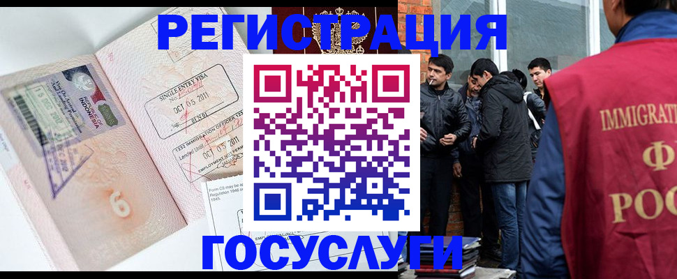 временная регистрация в квартире в Павловске