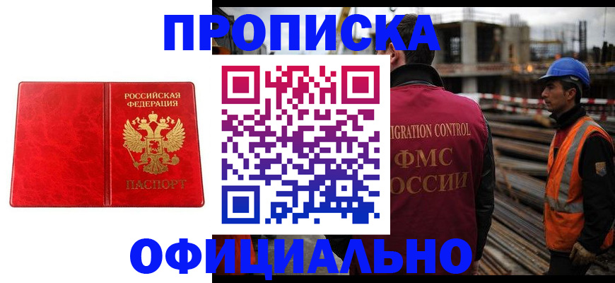 временная регистрация собственник в Павловске
