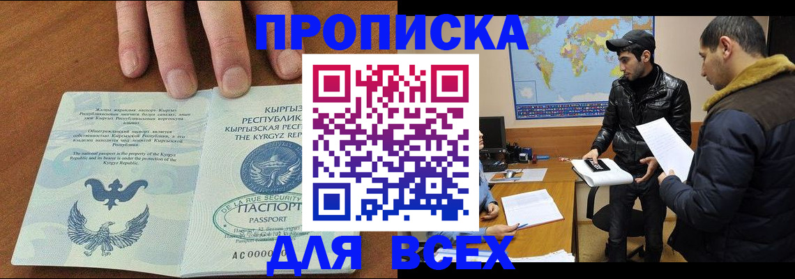 временная регистрация законно в Павловске